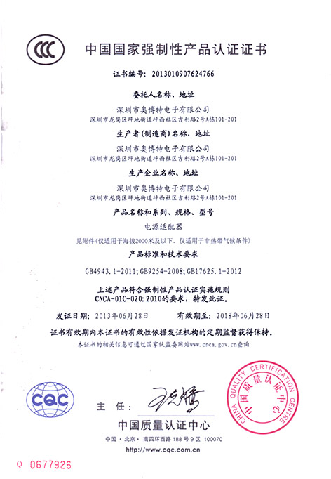 CCC Safety Certificate